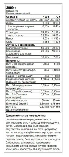 TREC NUTRITION Mass XXL 3000 г - шоколад 