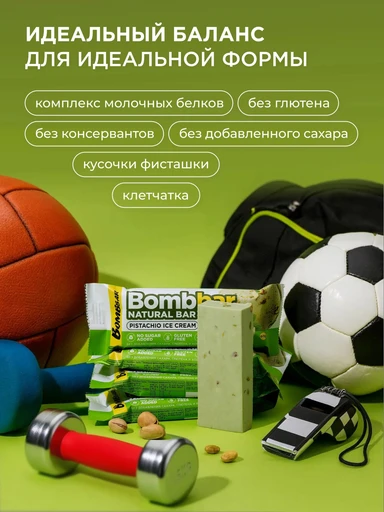 BOMBBAR Батончик неглазированный Фисташковый пломбир 60 г 