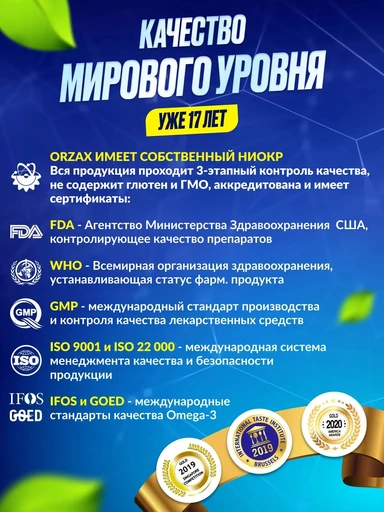 ORZAX VITAMIN D3 5.000 IU Орзакс Витамин D3 