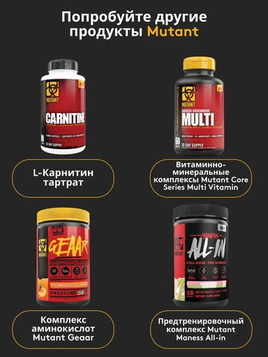 MUTANT core series caffeine 240 таб 