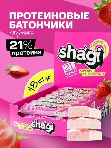 Protein Rex Shagi Protein Bar 40 гр клубника 