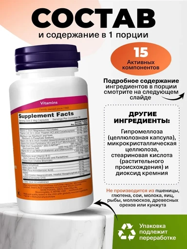 NOW Co-Enzyme B-Complex 60 капс 