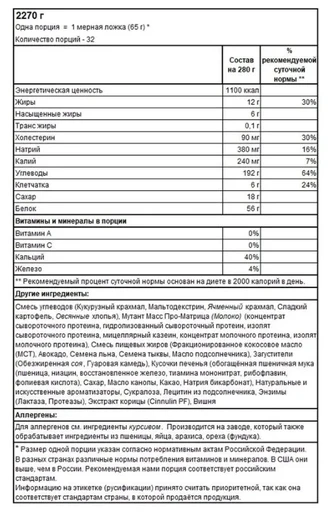Mutant Mass 2270 гр Печенье крем 
