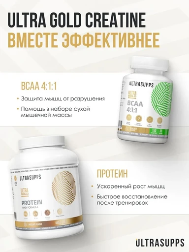 ULTRASUPPS Ultra Gold Creatine Monohydrate 150 капс - натуральный 