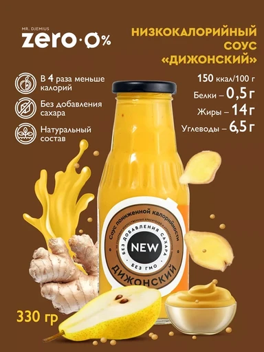 Mr.DjemiusZERO Низкокалорийный соус "Дижонский" 330 г