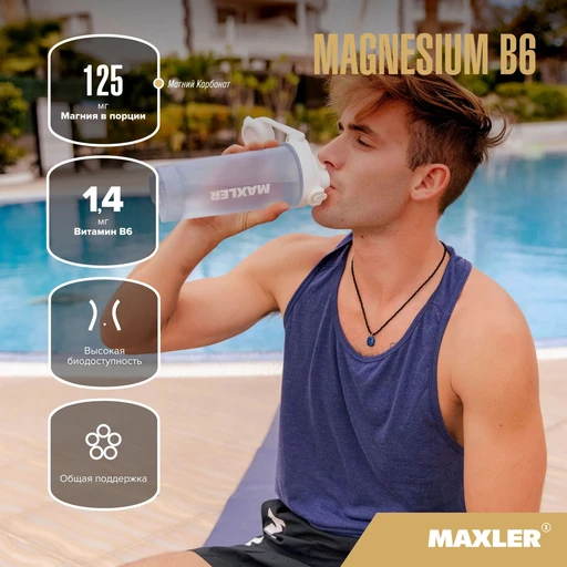 Maxler  Magnesium B6 (Orange flavor) 1 туба по 20 шт 