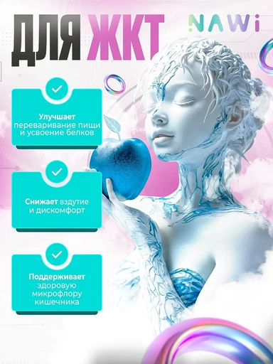 NAWI Betaine 90 caps 