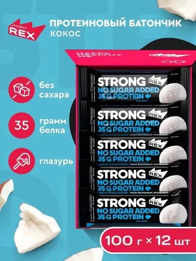 ProteinRex 35% ProteinRex STRONG 12*100 г - кокос 