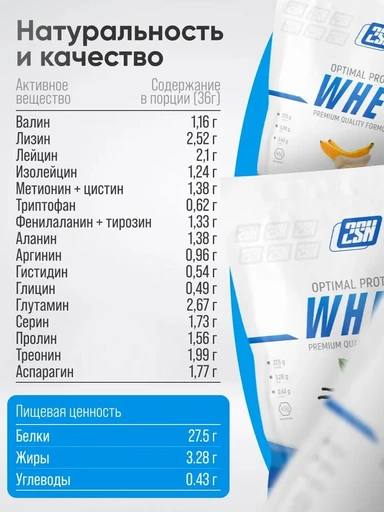 2SN Whey Protein 900 г - банан 