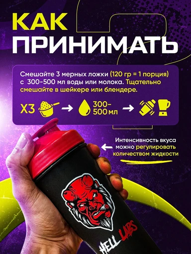 Hell Labs Up your mass 3000g (Chocolate) 