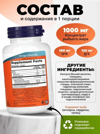 NOW OMEGA-3 ENTERIC 90 SGELS 