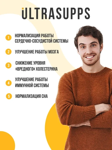 ULTRASUPPS Premium Omega-3 30 мягких капс 