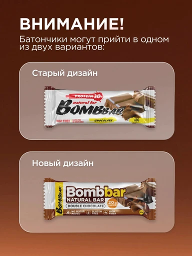 BOMBBAR Батончик неглазированный Двойной Шоколад 60 г 