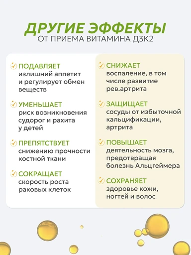 ORZAX D3K2 DROP Орзакс Витамин D3K2 Капли 30 мл 