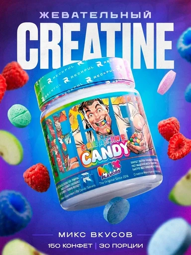 Reckful ® Creatine Candy жевательные таблетки 150 шт (Три вкуса в одном)
