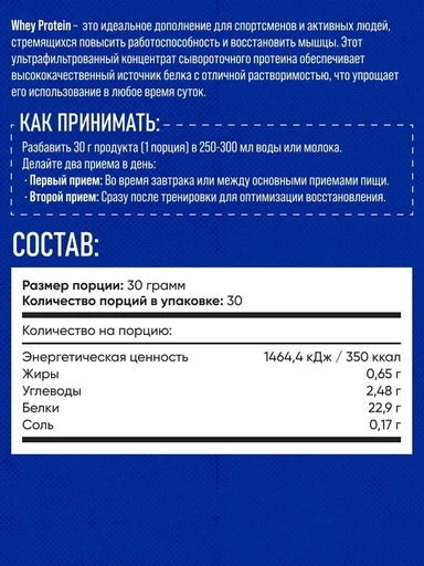 Quamtrax Whey Protein 900 г - молочный шоколад 