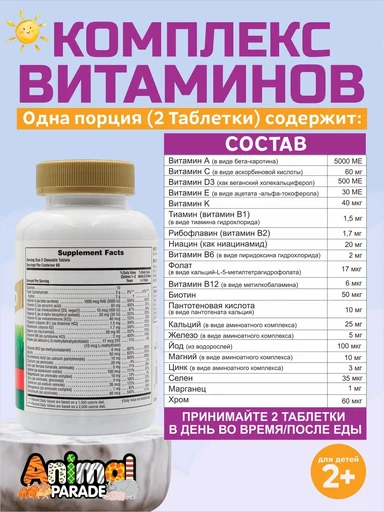 Nature's Plus Animal Parade GOLD CHERRY CHEWABLE 120 