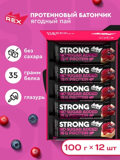 ProteinRex Батончик с высоким содержанием протеина ProteinRex STRONG 100 г - ягодный пай