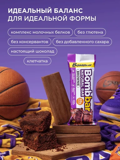 BOMBBAR Батончик неглазированный Брауни" 60 г 