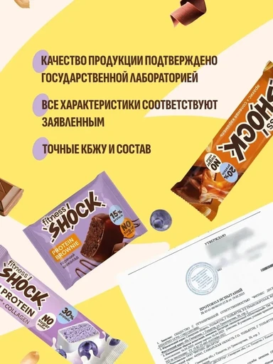 FitnesSHOCK Брауни глазированный 50 г - белый шоколад-фисташки 