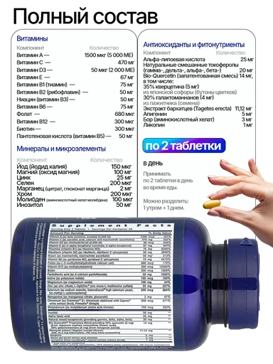 Life Extension Two-Per-Day Multivitamin 120 tabs 