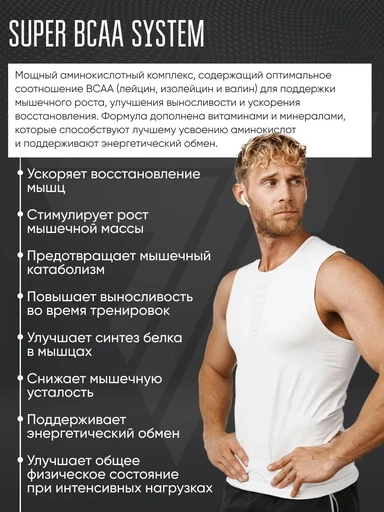 TREC NUTRITION Super BCAA System 150 капс 