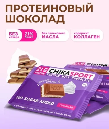 CHIKALAB Молочный шоколад со сливочной начинкой 100 г