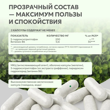 Natural Supp 5-ХТП 60 капс. 