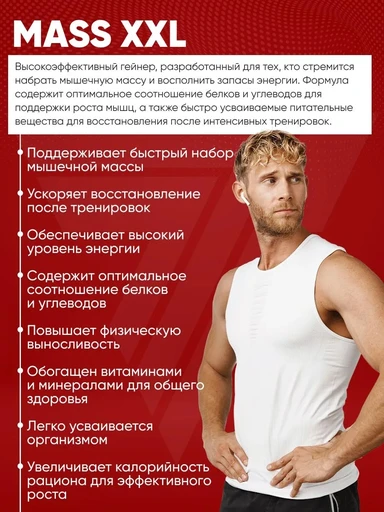 Trec Nutrition Mass XXL 1000 г - ваниль 