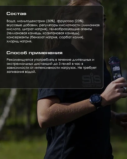 SIS Гель энергетический BETA FUEL, вкус Клубника&Лайм, 60 мл. 
