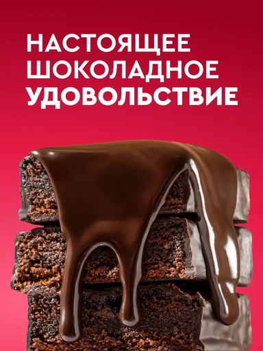 ProteinRex Пирожное протеиновое "брауни" классическое 50г 