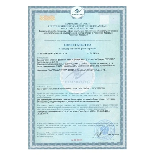 Red Star Labs X-Joint 90 капс 