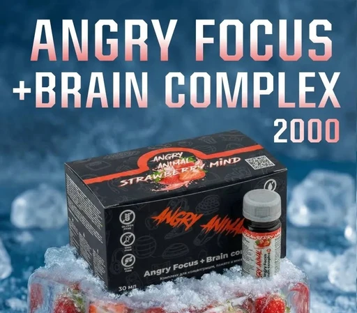 Angry Animal. Angry Focus + Brain complex со вкусом "Клубничный разум"