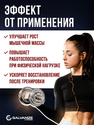 Galvanize BCAA 8:1:1 420 г - манго 