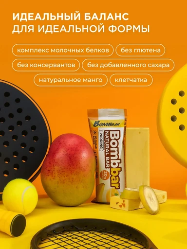 BOMBBAR Батончик неглазированный Манго и банан 60 гр. 