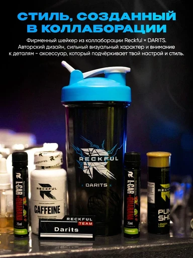 Шейкер Reckful ® Bottle PC 600ml Body 