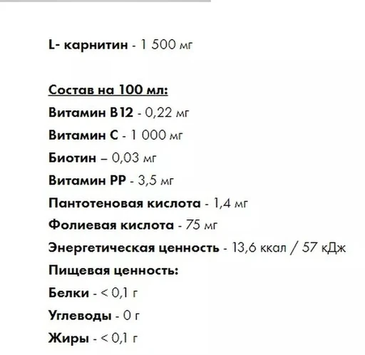 SPORTINIA Напиток L-Carnitine 500 мл - грейпфрут 