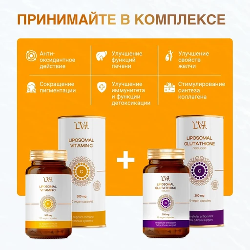 L'Vit Liposomal Vitamin C, 120 капсул 