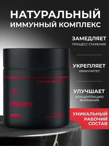Red Star Labs Kraken 30 капс (банка) 