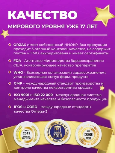 ORZAX COLLAGEN POWDER Орзакс Пептиды Коллагена 