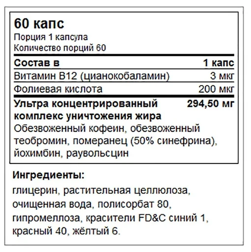 Nutrex Lipo-6 Black Hers Ultra Concentrate 60 капс 