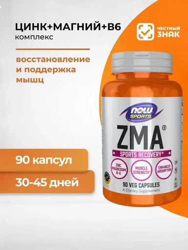 NOW ZMA Sports Recovery 90 капс