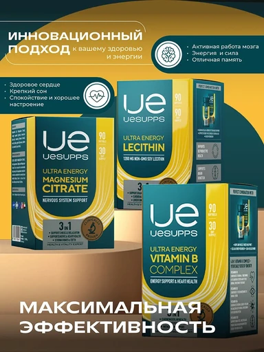 UeSUPPS Vitamin B Complex 90 мяг капс 