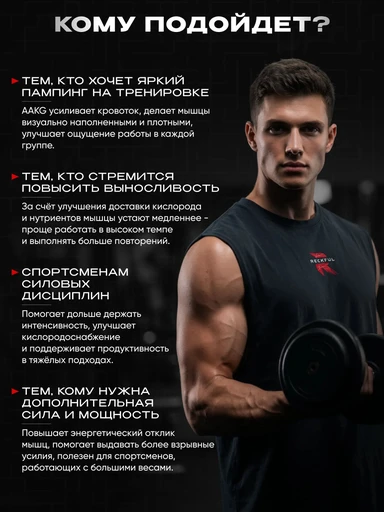 Reckful ® AAKG 120 caps 