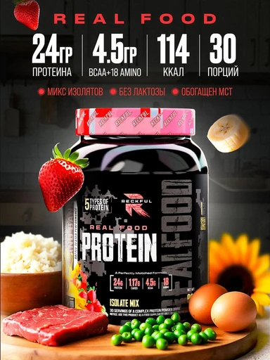 Reckful ® Real food Protein 900g isolate-mix NO lactose (Strawberry Banana)