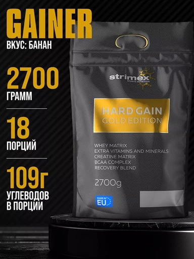 Strimex Hard Gain Gold Edition (1500 г., вкус vanilla, пакет)
