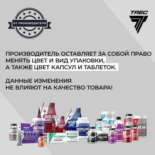 TREC NUTRITION Herbal Energy 120 капс 