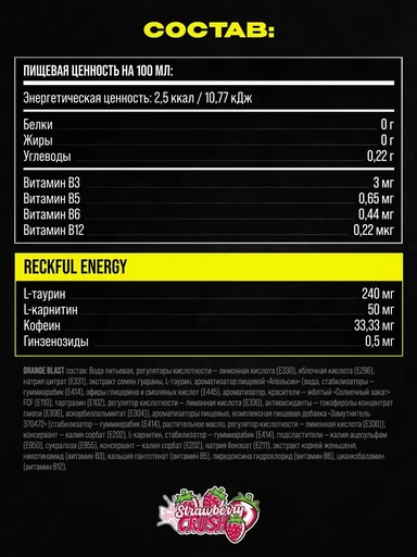 Reckful ® Energy Drink 450ml (Strawberry Crush) 