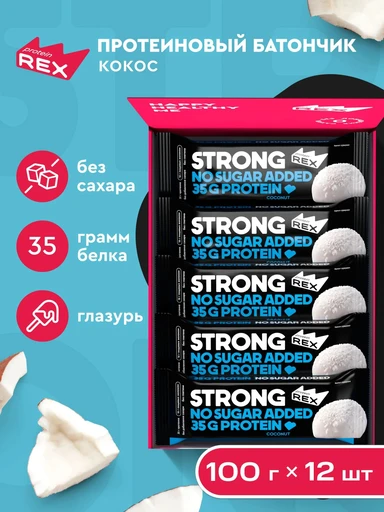 ProteinRex 35% ProteinRex STRONG 12*100 г - кокос