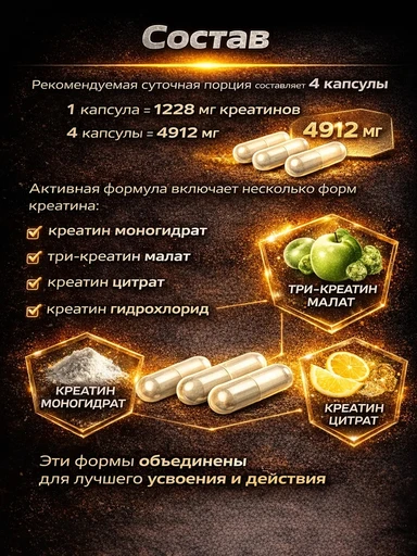 Trec Nutrition Crea Xtreme 120 капс 